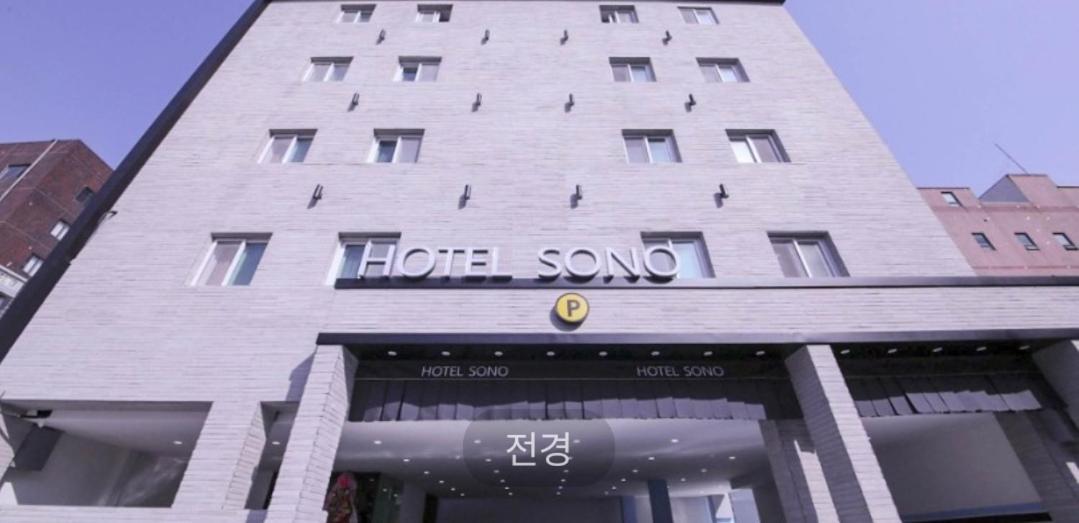 Hotel Sono 仁川 外观 照片